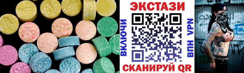 Экстази 280мг  Купино 