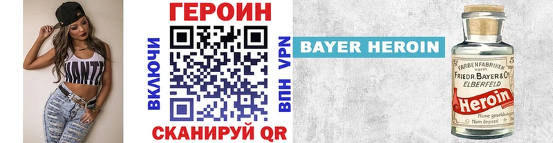 ГЕРОИН Heroin  цена наркотик  Купино 
